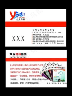 传媒公司名片图片