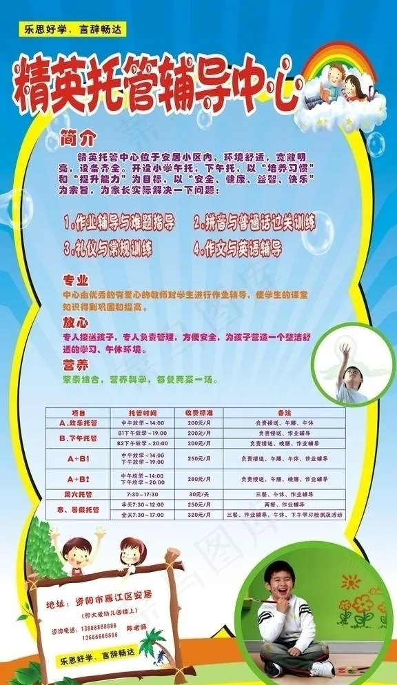 精英托管中心cdr矢量模版下载
