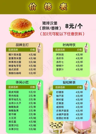 美食广场 价格单图片