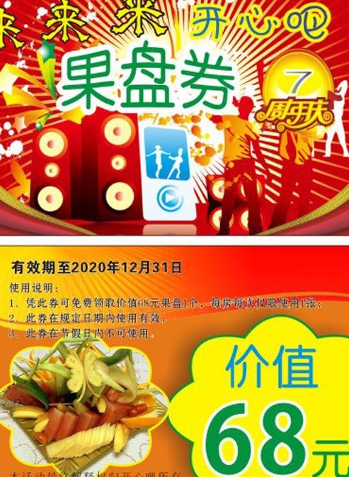 优惠券图片cdr矢量模版下载