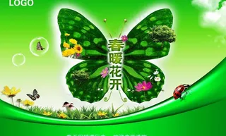 春天促销广告PSD模板
