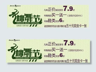 与狼共舞端午节海报图片