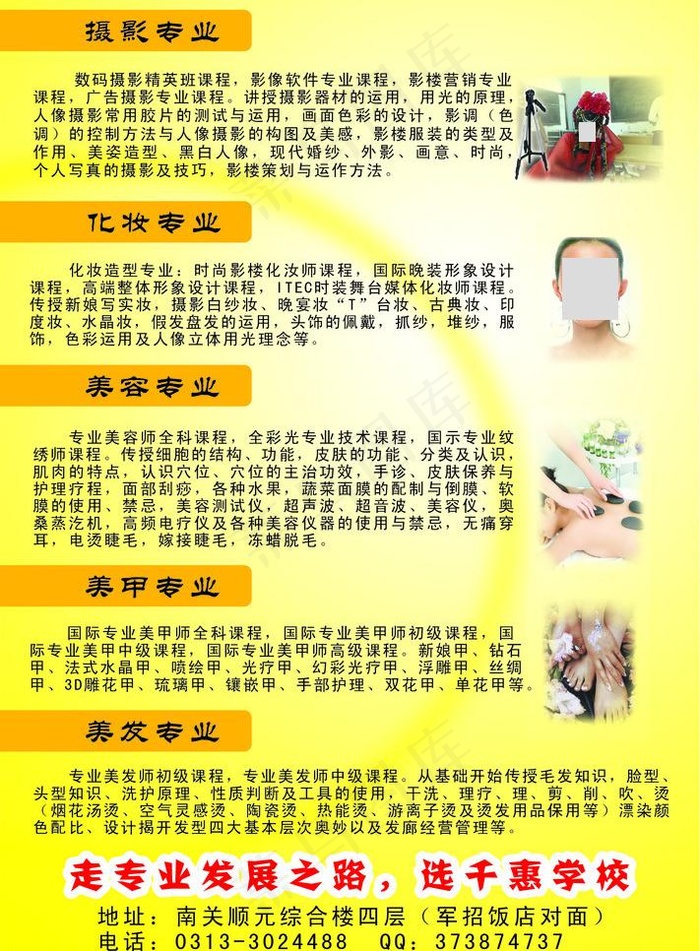 学校招生图片psd模版下载