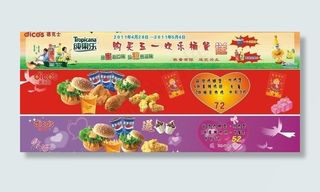 德克士吊牌图片