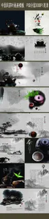 中国风风格茶叶茶具画册