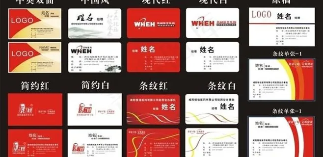多款名片设计模板下载