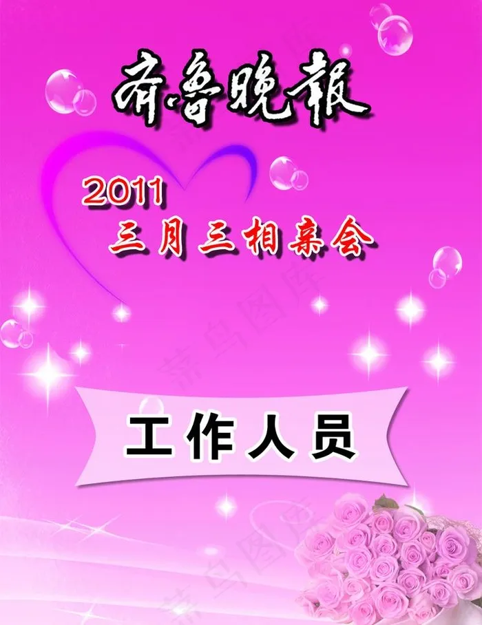 工作证图片psd模版下载