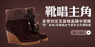 淘宝女鞋促销海报 首页海报