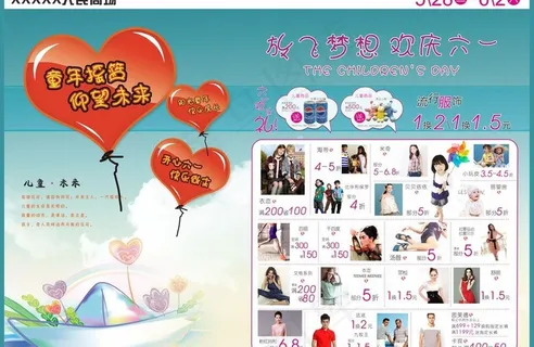 放飞梦想 欢庆六一图片