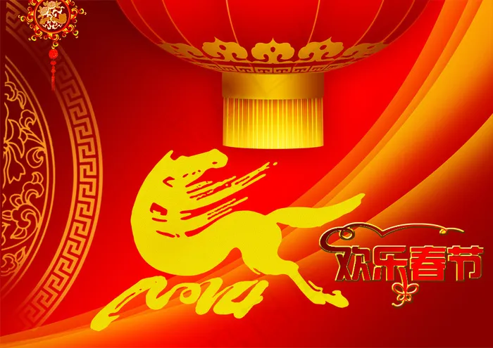 2014马年欢度春节PSD图片素