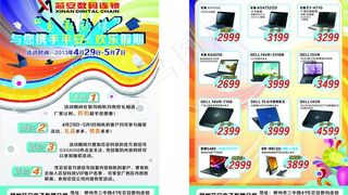 芯安数码连锁图片