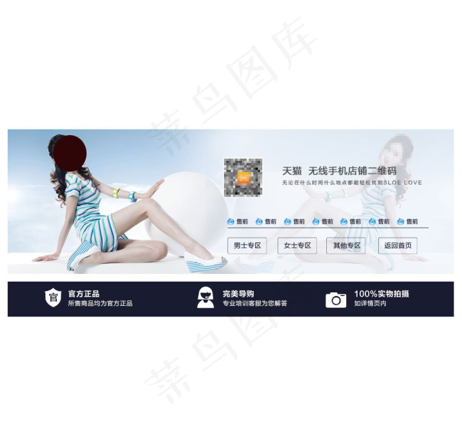 淘宝首页底部设计psd模版下载