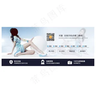 淘宝首页底部设计