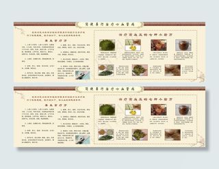 医院 心血管宣传栏图片