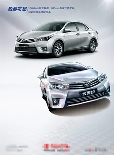 卡罗拉汽车广告海报 卡罗拉汽车广告海报