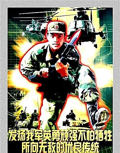 发扬我军英勇顽强不怕牺牲所向无敌的...psd模版下载