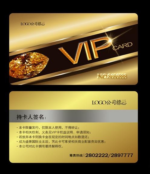 钻石卡图片psd模版下载