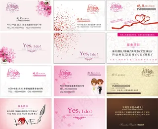 婚庆公司名片