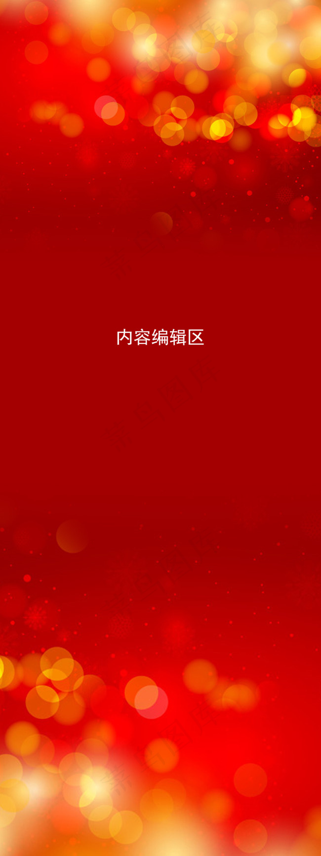 精美炫彩红色背景展架模板设计画面素材psd模版下载