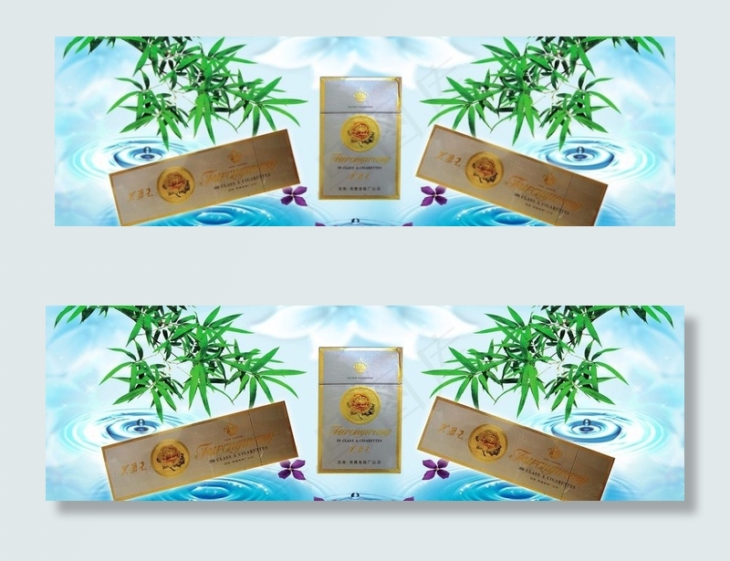 芙蓉王香烟图片psd模版下载