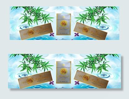 芙蓉王香烟图片