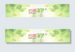 淘宝全屏推荐促销海报