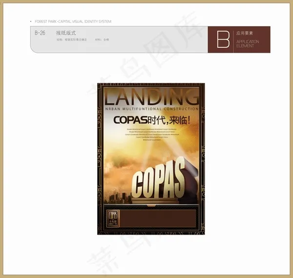 地产展览设计模型