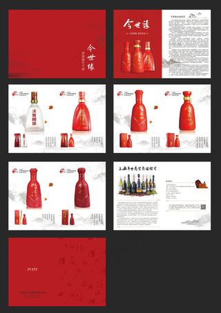 酒画册 300DPI psd 白酒...