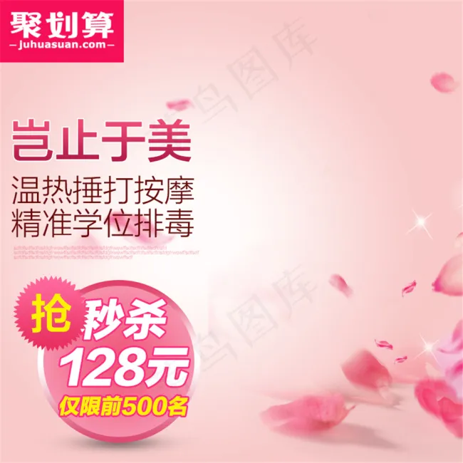 淘宝主图电商直通车活动聚划算图片素材模板psd模版下载