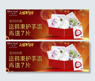 钻展 背景 直通车 元旦 春节 年货节