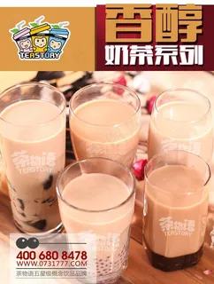 茶物语图片 茶物语图片