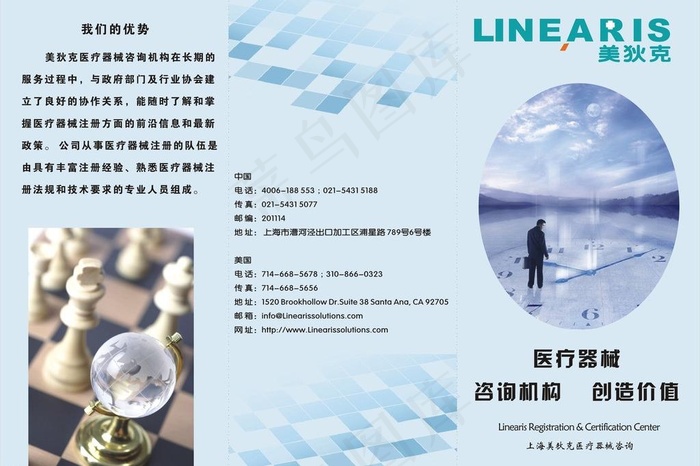 医疗器械三折页图片cdr矢量模版下载