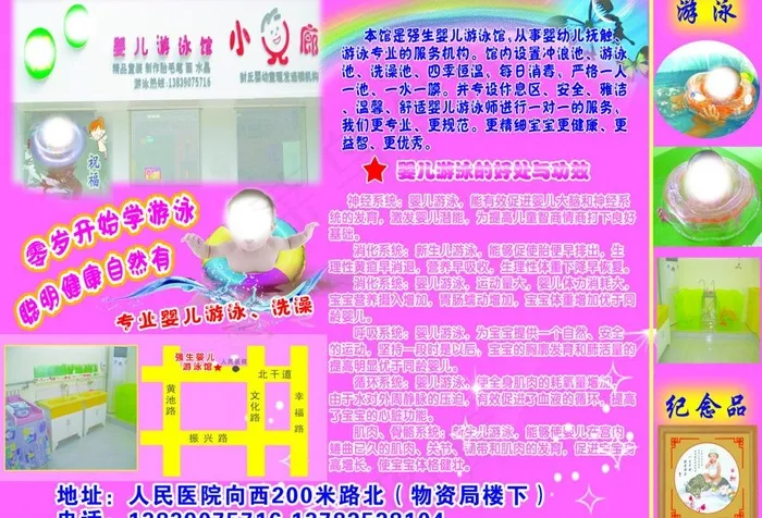 婴儿游泳馆图片