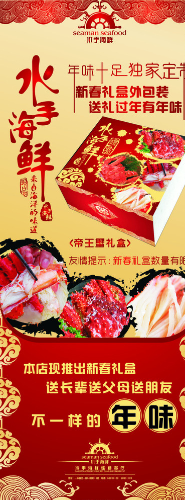 高档易拉宝 包装盒宣传图片