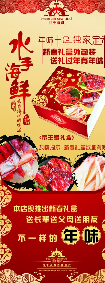 高档易拉宝 包装盒宣传图片cdr矢量模版下载