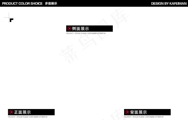 服装正面背面侧面细节展示模板psd模版下载