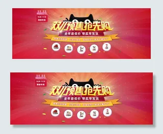 淘宝预售促销活动