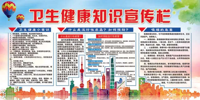 2018年免费模版卫生健康宣传公益...