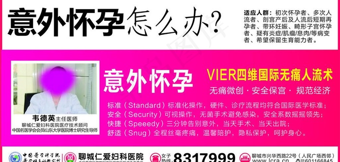 人流广告图片cdr矢量模版下载