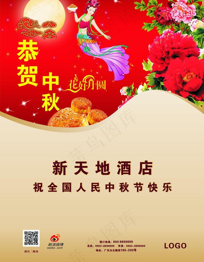 水牌模板图片cdr矢量模版下载