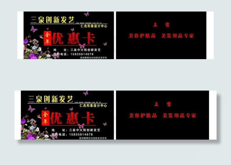 发艺图片