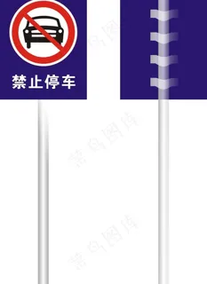 禁止停车图片