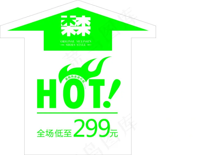 皮鞋地贴海报cdr矢量模版下载