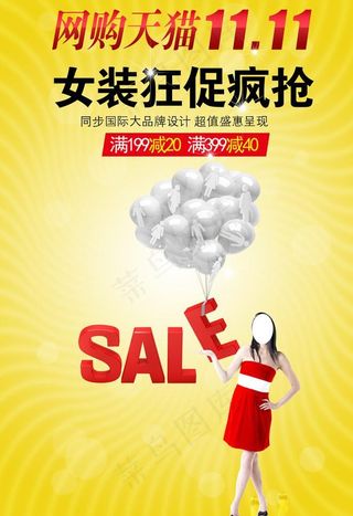 双十一图片