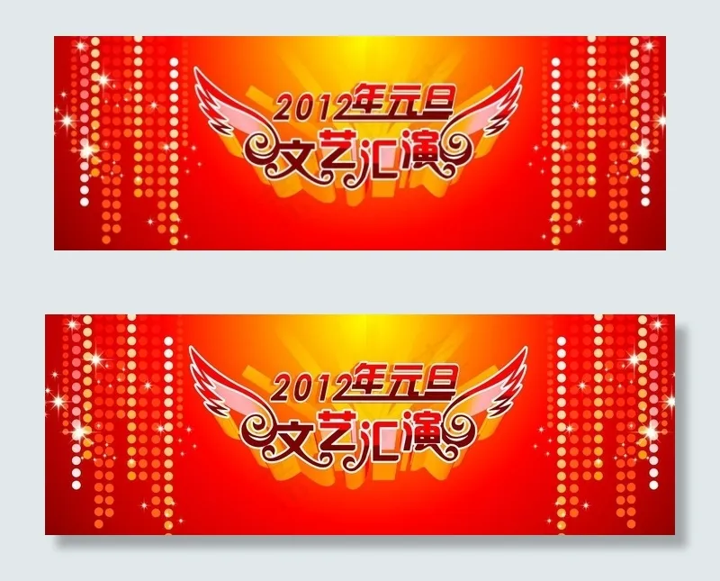 文艺汇演图片cdr矢量模版下载