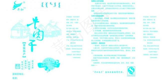 牛肉干 纸袋图片