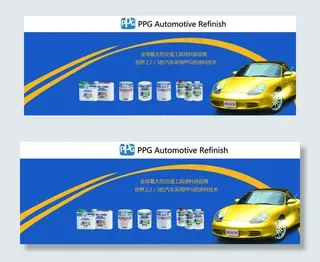 ppg汽车油漆图片