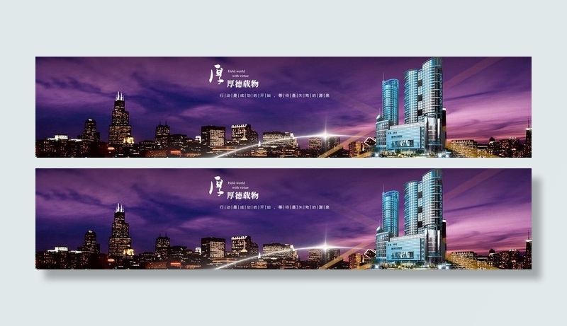 厚德载物banner图片psd模版下载