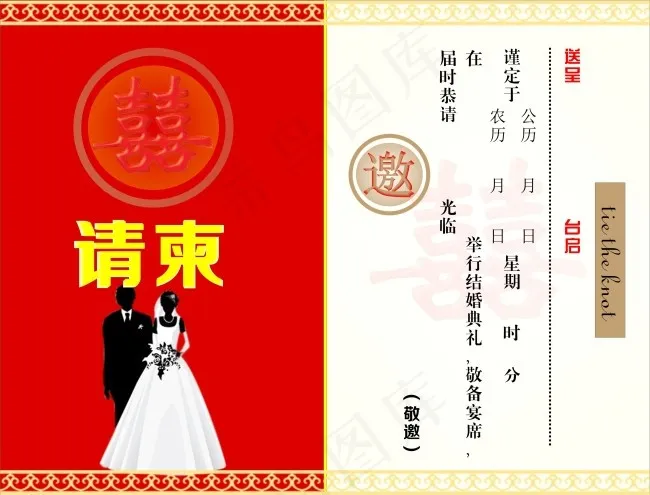 喜帖cdr矢量模版下载