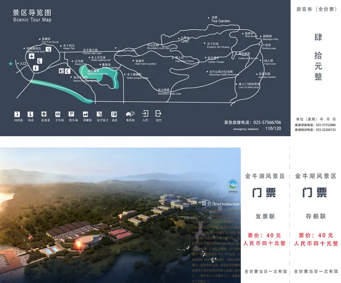 景区门票设计ai矢量模版下载